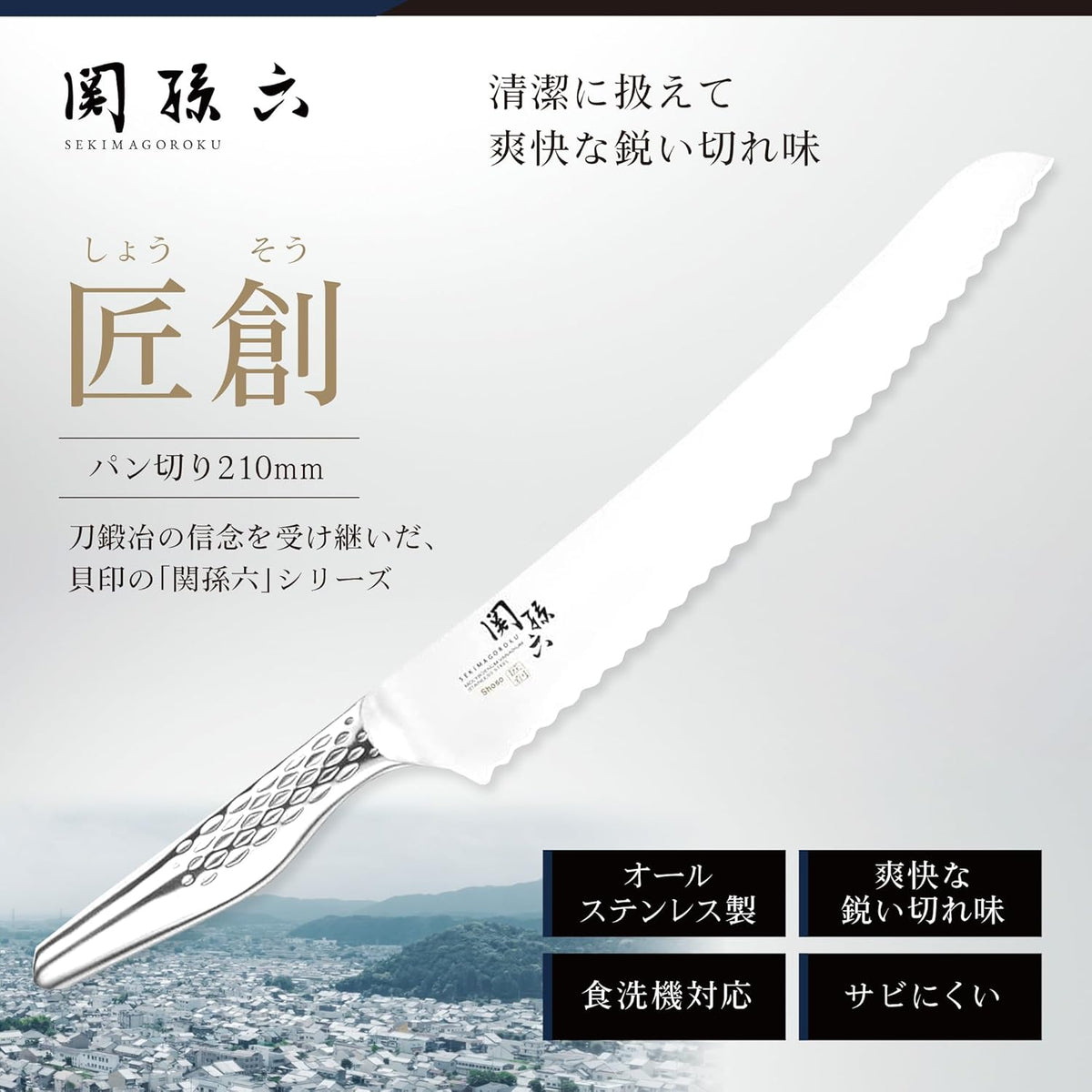 kaigroup A shell seal Seki Magoroku six kitchen knives (Pettina, 150㎜) (AB-5161)