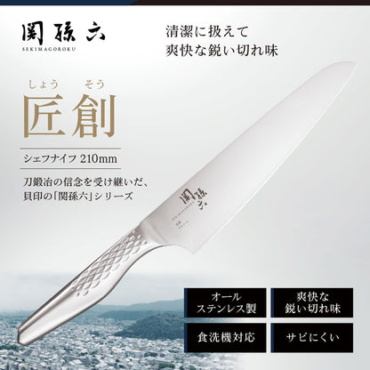 kaigroup A shell seal Seki Magoroku six kitchen knives (Pettina, 150㎜) (AB-5161)