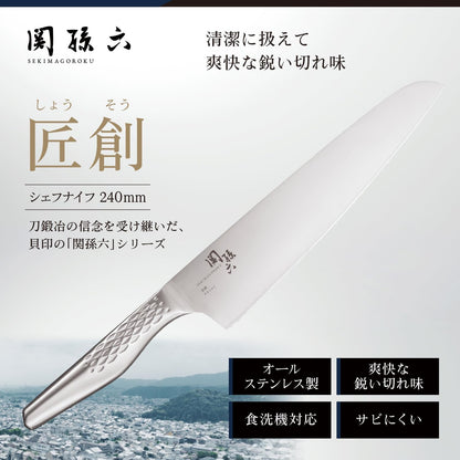 kaigroup A shell seal Seki Magoroku six kitchen knives (Pettina, 150㎜) (AB-5161)