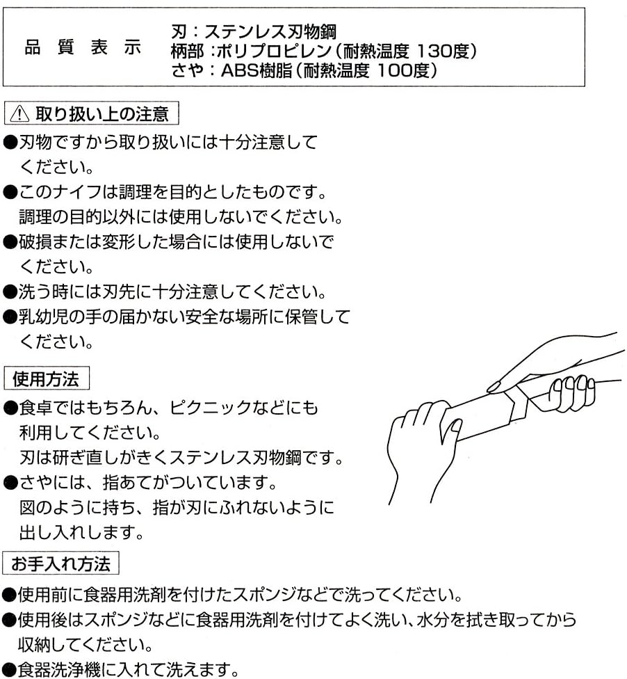 SELECT 100 fruit knife DH-3014