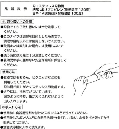 SELECT 100 fruit knife DH-3014