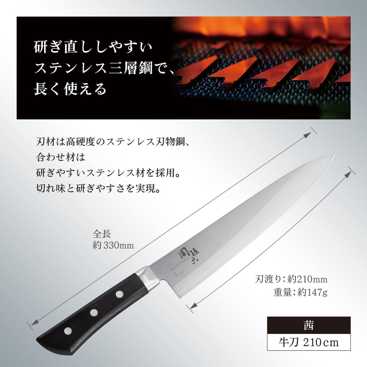 AE2908 Gyuto Knife Seki Magoroku Akane 8.3 inches (210 mm), Made in Japan, Dishwasher Safe, Easy Care