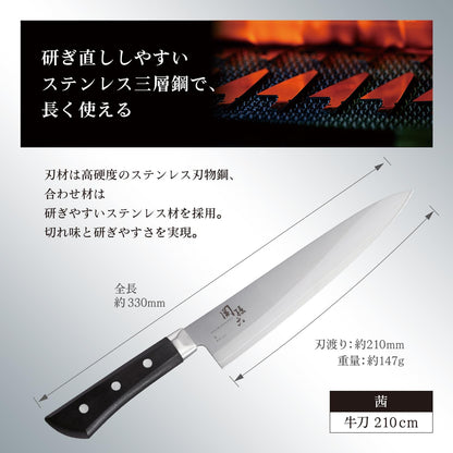AE2908 Gyuto Knife Seki Magoroku Akane 8.3 inches (210 mm), Made in Japan, Dishwasher Safe, Easy Care