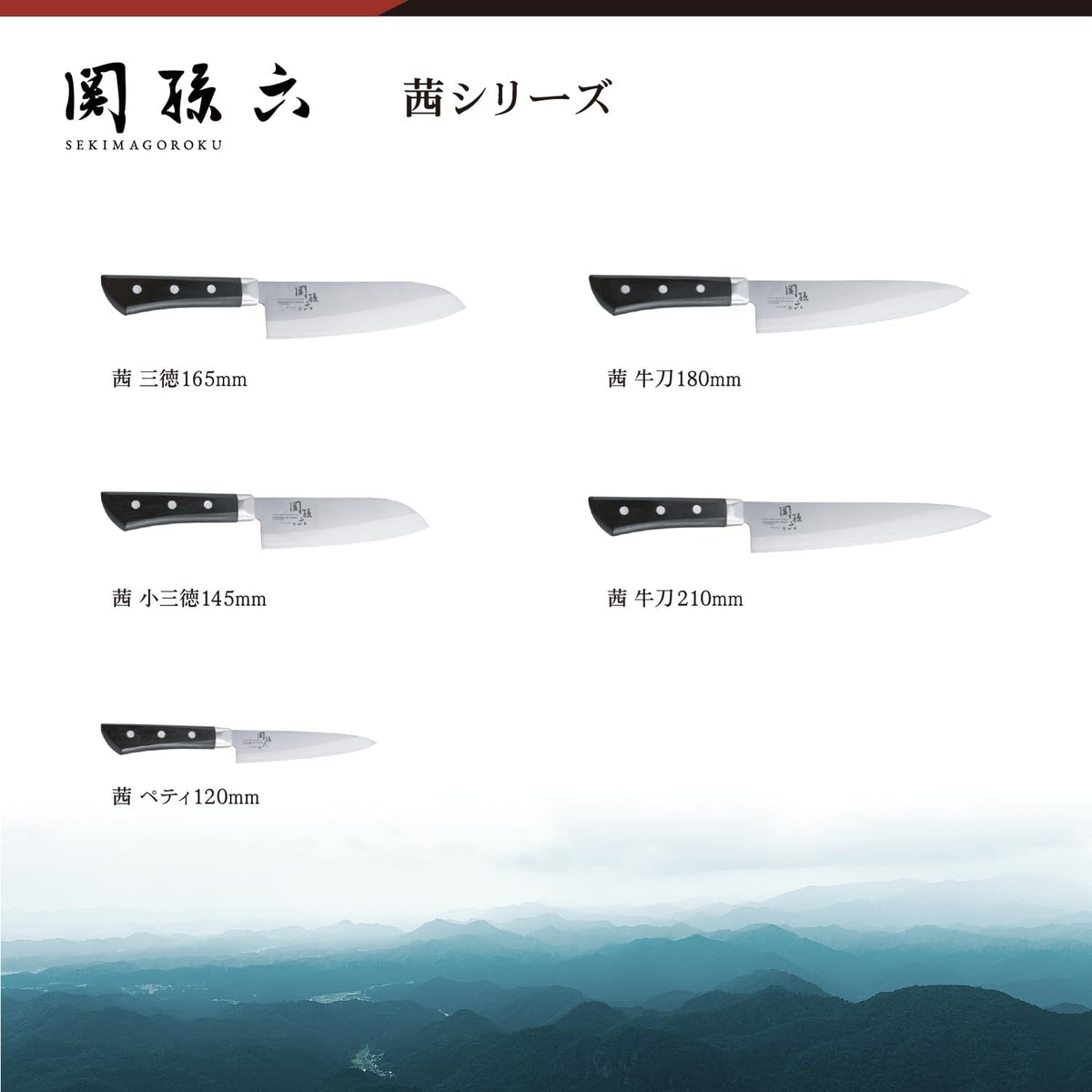 AE2908 Gyuto Knife Seki Magoroku Akane 8.3 inches (210 mm), Made in Japan, Dishwasher Safe, Easy Care