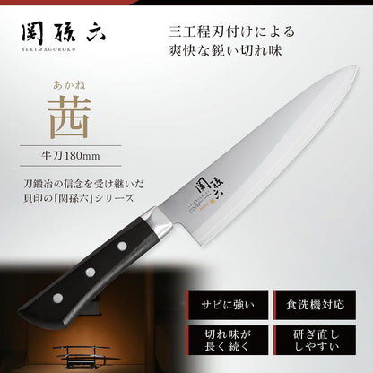 AE2908 Gyuto Knife Seki Magoroku Akane 8.3 inches (210 mm), Made in Japan, Dishwasher Safe, Easy Care