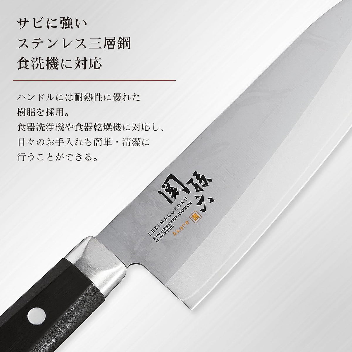 AE2908 Gyuto Knife Seki Magoroku Akane 8.3 inches (210 mm), Made in Japan, Dishwasher Safe, Easy Care