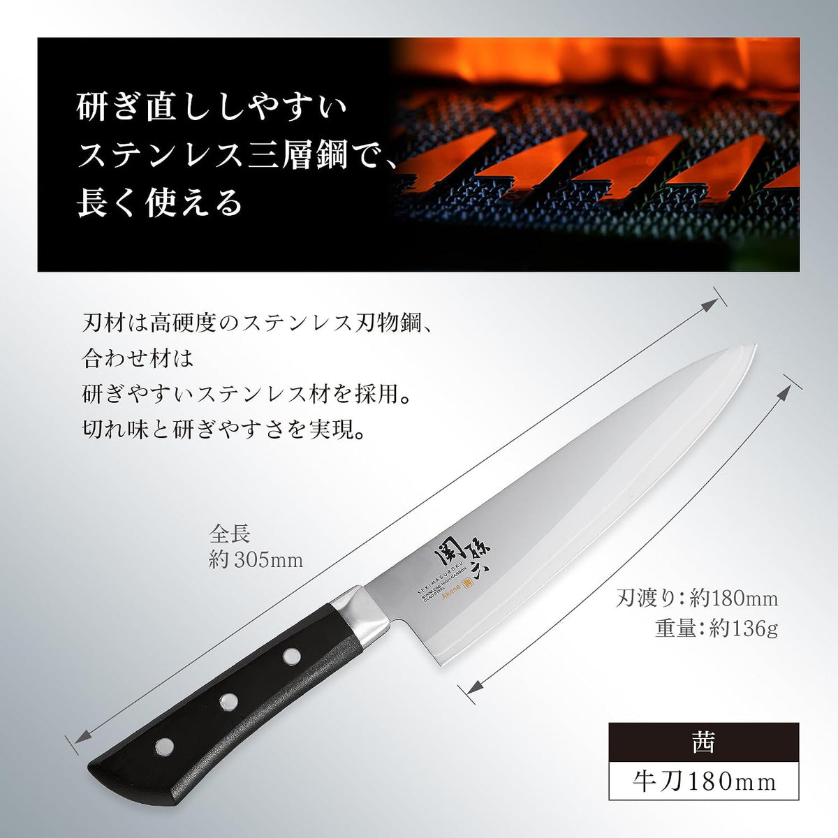 AE2908 Gyuto Knife Seki Magoroku Akane 8.3 inches (210 mm), Made in Japan, Dishwasher Safe, Easy Care
