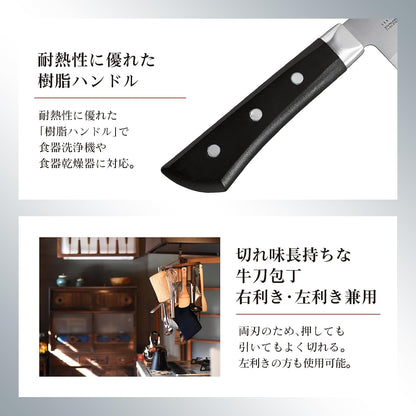 AE2908 Gyuto Knife Seki Magoroku Akane 8.3 inches (210 mm), Made in Japan, Dishwasher Safe, Easy Care