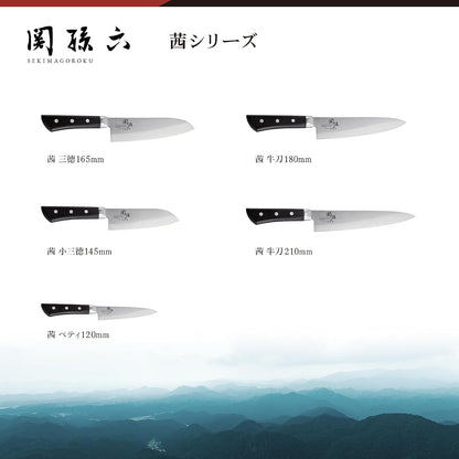 AE2908 Gyuto Knife Seki Magoroku Akane 8.3 inches (210 mm), Made in Japan, Dishwasher Safe, Easy Care