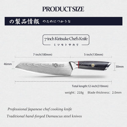 7-Inch Japanese Kiritsuke Chef Knife, AUS-10 Damascus | 67-Layer Forged Construction, Deep-Cryo Heat Treatment, Precision Tip Control, Pakkawood Handle, Sandalwood Box