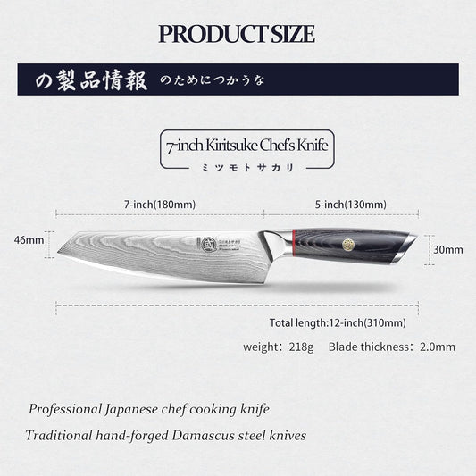 7-Inch Japanese Kiritsuke Chef Knife, AUS-10 Damascus | 67-Layer Forged Construction, Deep-Cryo Heat Treatment, Precision Tip Control, Pakkawood Handle, Sandalwood Box