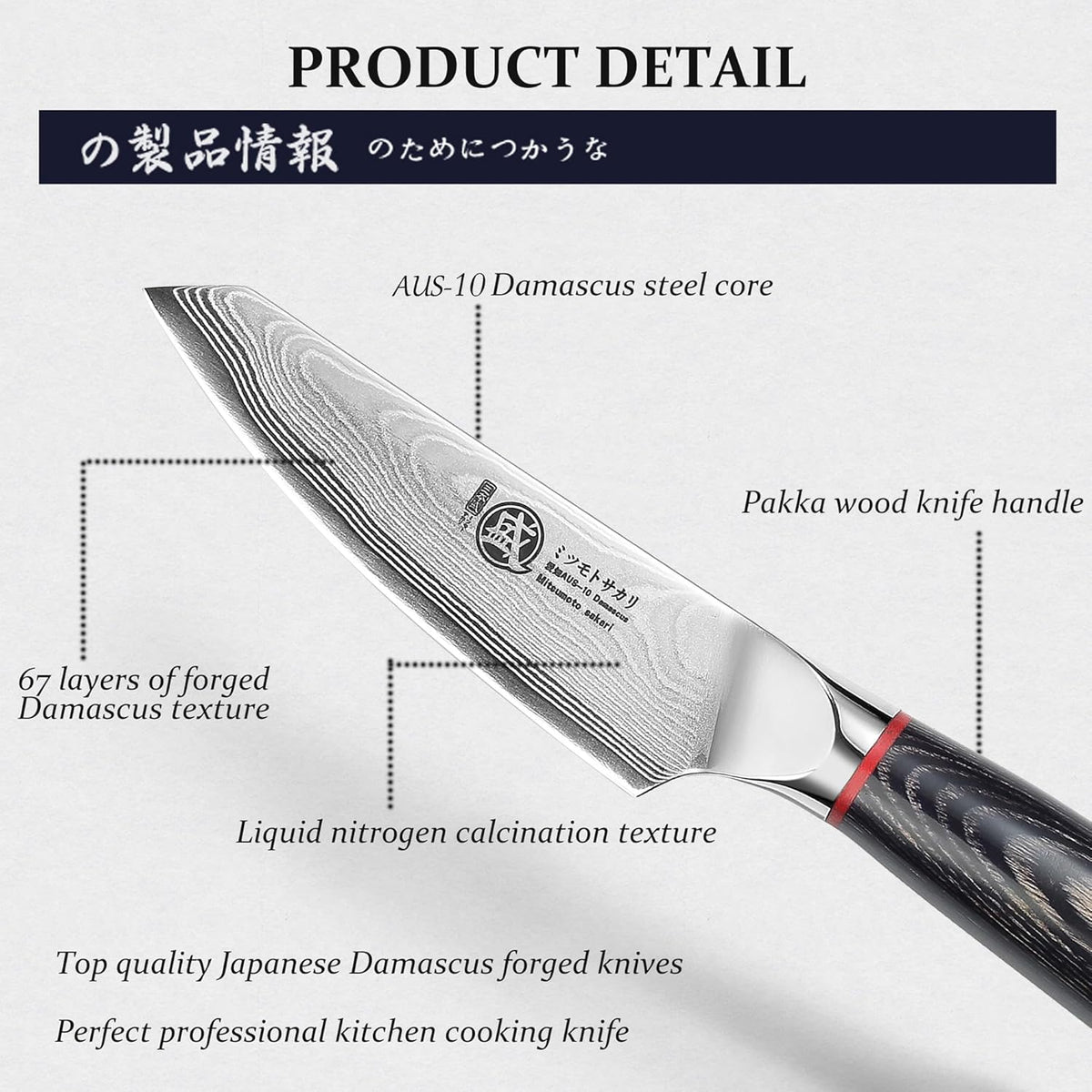 7-Inch Japanese Kiritsuke Chef Knife, AUS-10 Damascus | 67-Layer Forged Construction, Deep-Cryo Heat Treatment, Precision Tip Control, Pakkawood Handle, Sandalwood Box