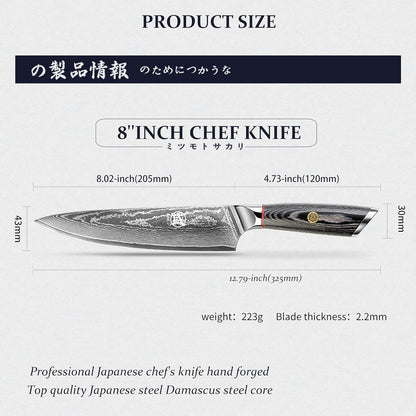 7-Inch Japanese Kiritsuke Chef Knife, AUS-10 Damascus | 67-Layer Forged Construction, Deep-Cryo Heat Treatment, Precision Tip Control, Pakkawood Handle, Sandalwood Box