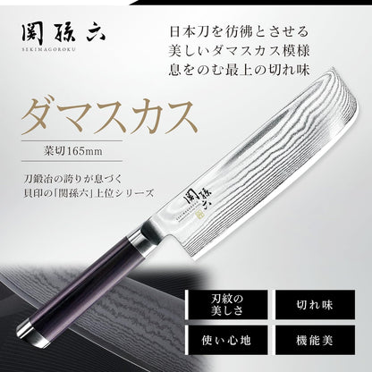 Seki Magoroku Damascus Petty Knife 120mm (AE-5202)