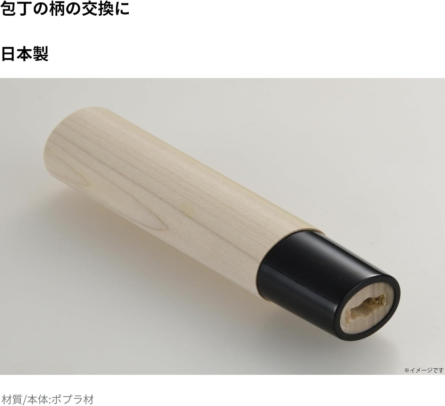 Deba Knife, for 5.9 inches (150 mm) Handle, for Exchanging Handle of Knife, Wood, Poplar Wood, Knife, Handle Replacement
