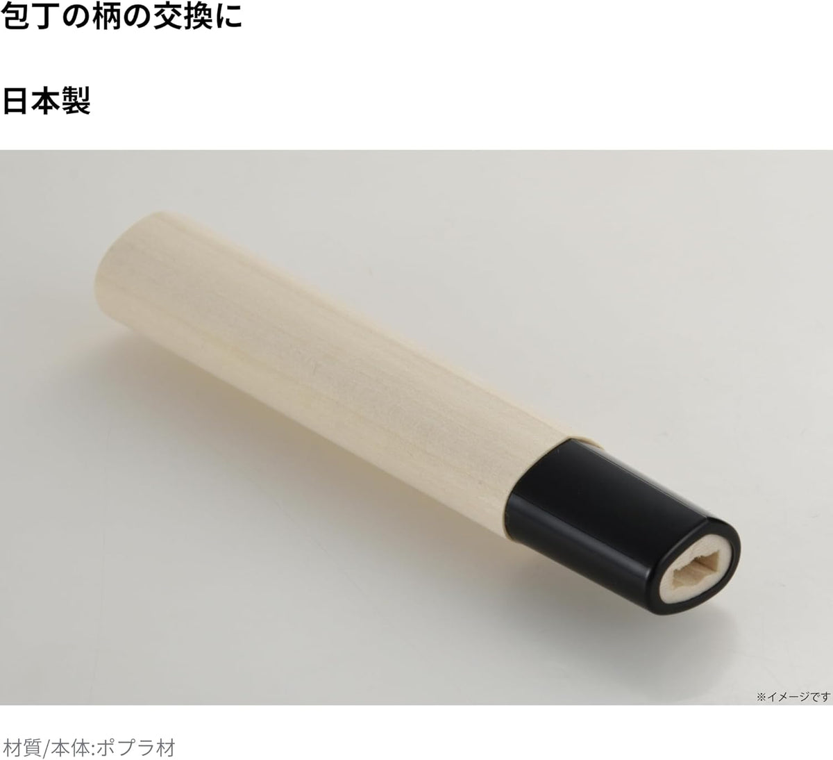 Deba Knife, for 5.9 inches (150 mm) Handle, for Exchanging Handle of Knife, Wood, Poplar Wood, Knife, Handle Replacement
