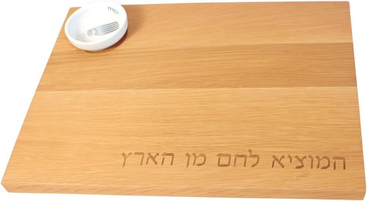 15” Oak Engraved Challah Board with Colored Ceramic Salt Bowl Set, Challah Platter, and Carving Board for Shabbat, Sukkot and Jewish Decoration, Comes in a Gift Box