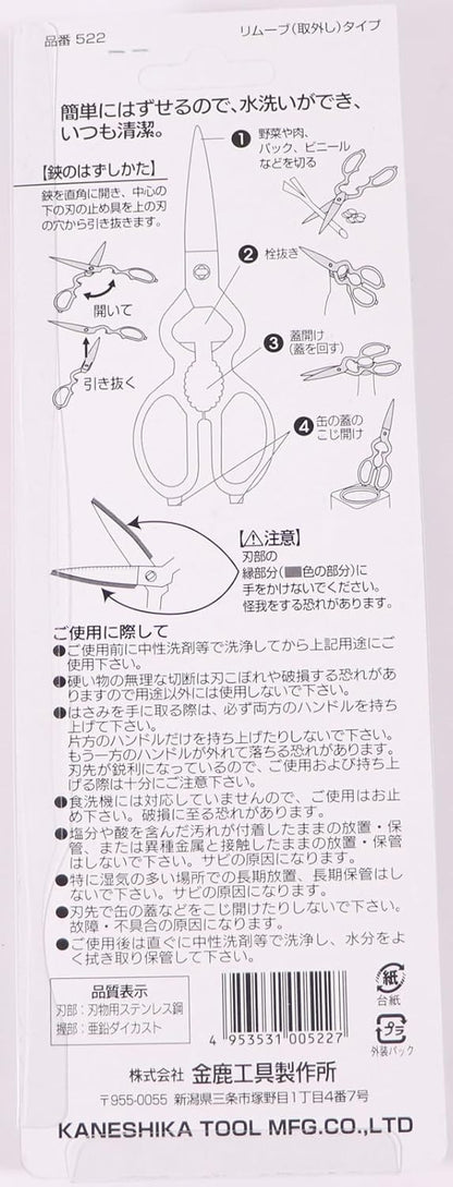 Kondeka Tools Mfg. 084041 Kitchen Scissors, Mitsu, Removable