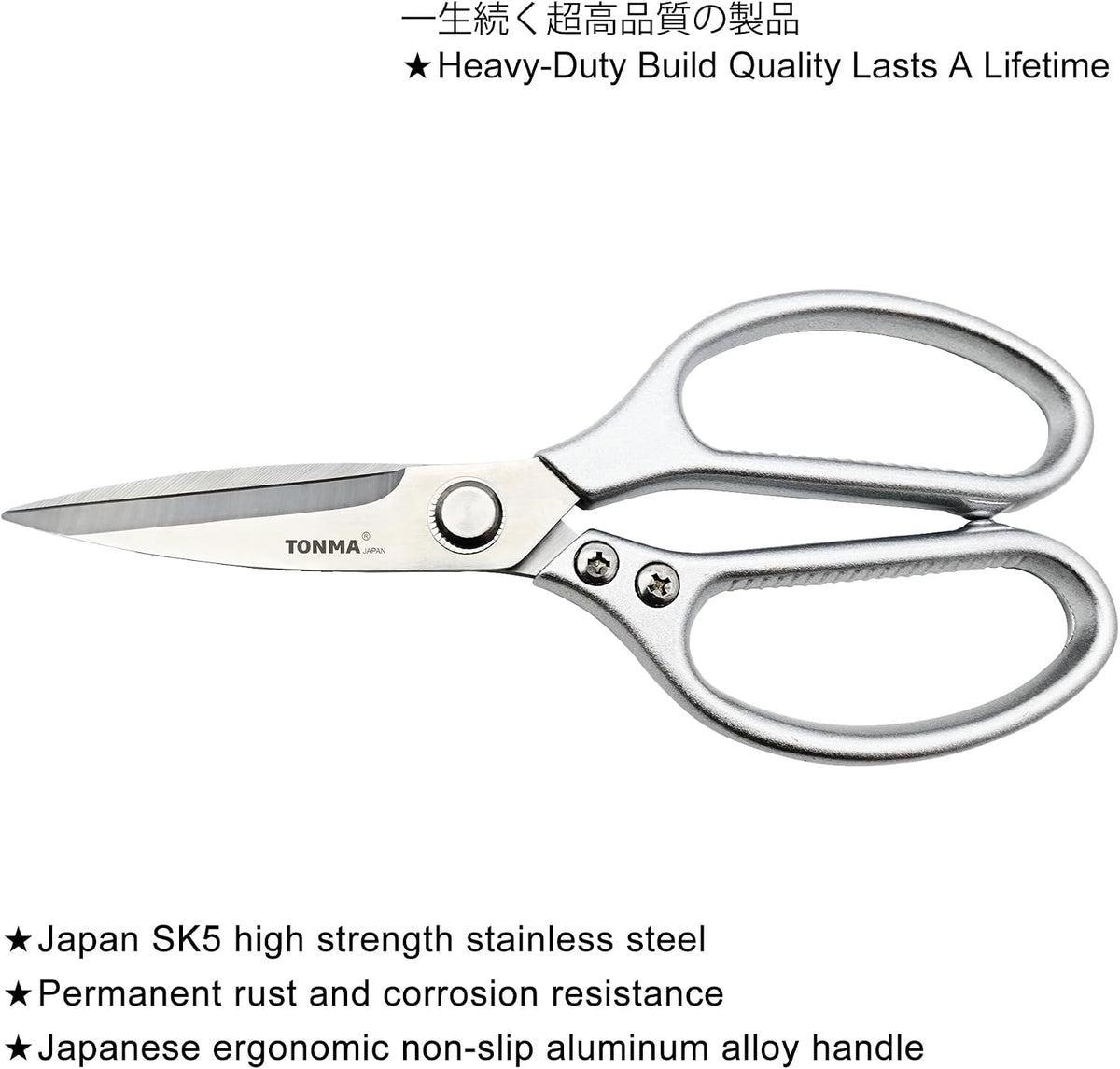 TONMA Kitchen Scissors All Purpose, Made in Japan, Stainless Steel, TK-2