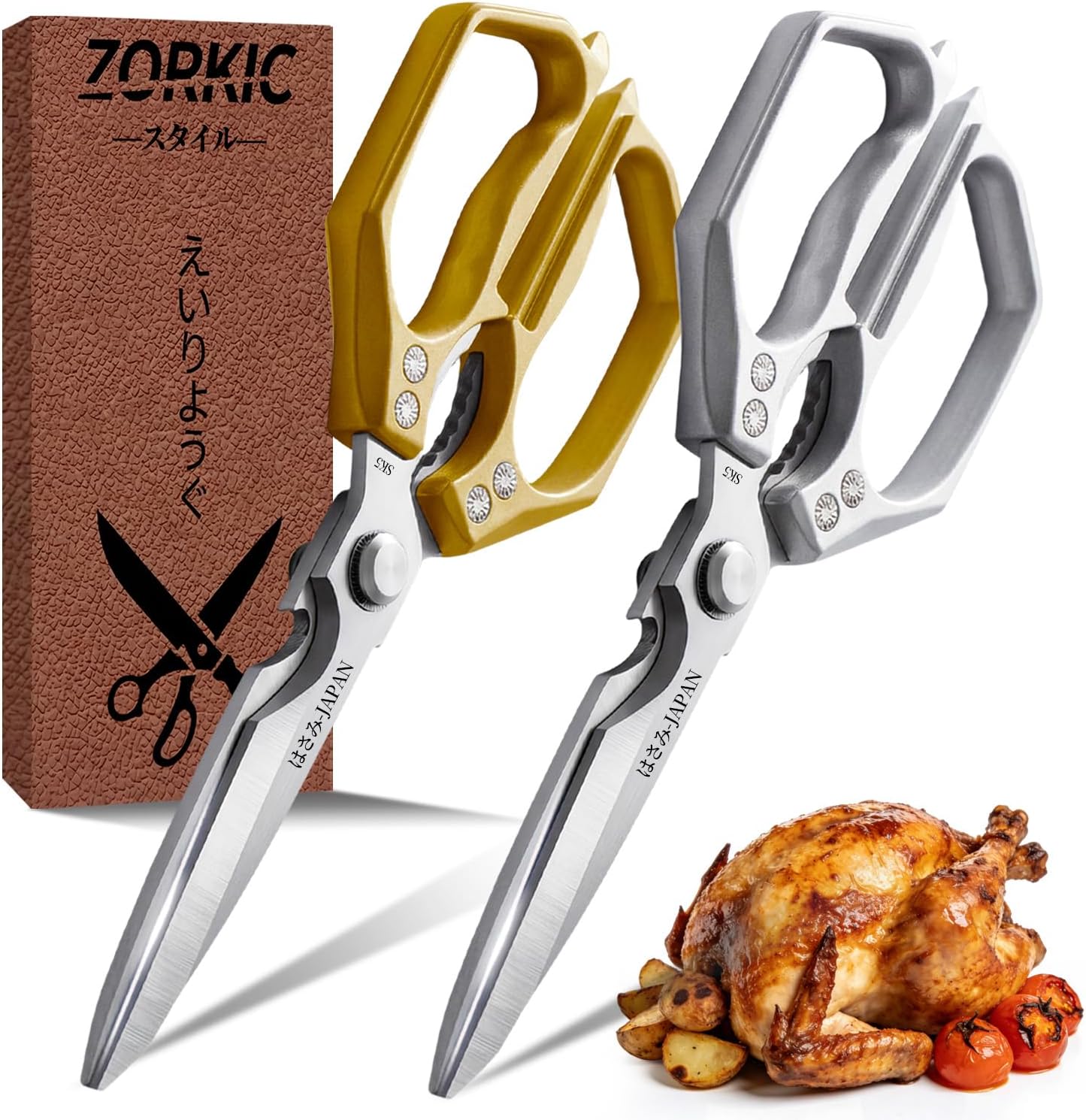 Kitchen Scissors Set 2PCS, Heavy Duty Poultry Shears All Purpose, Japanese Kitchen Shear for Food Meat Cutting Scissor, Chicken Shears, Cooking Scissors Gifts for Men Women