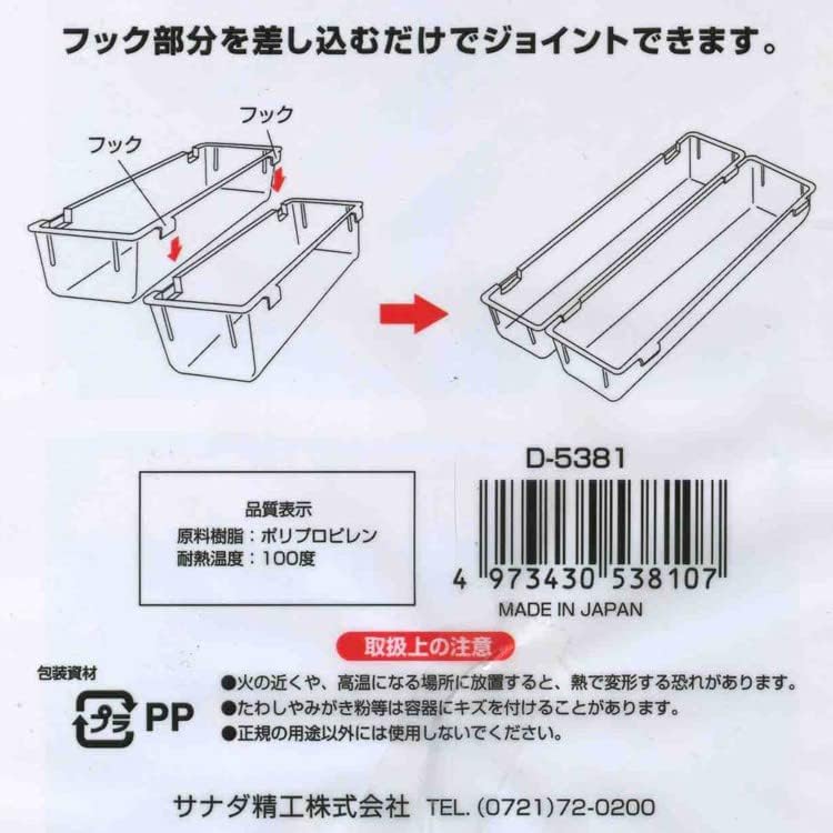 Japanese Drawer Organizers Set of 3, Utensil Tray for Fork Spoon Chopstick Knife, Silverware Organizer, Tool Tray, Cosmetic and Stationery Organizer, Made in Japan