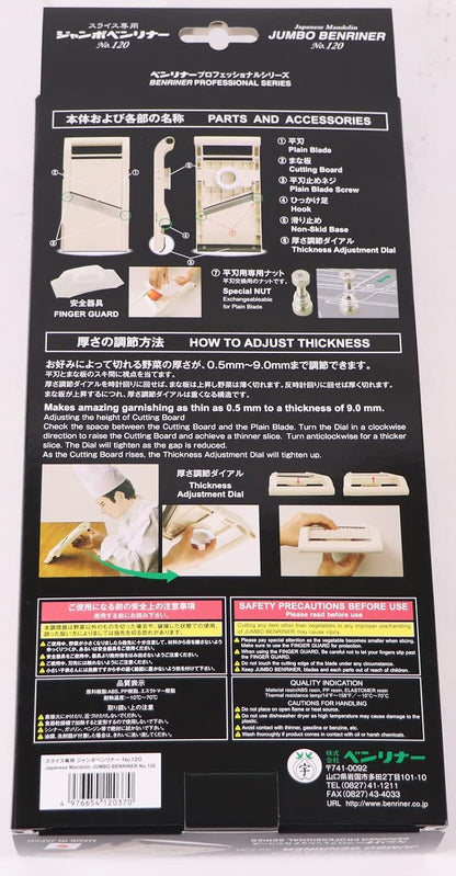 Mandoline Jumbo Slicer, Japanese Stainless Steel Blade, Beige