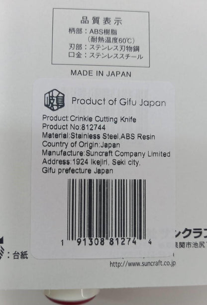 Cheese Knife Crinkle Cutter Knife 3.9" Stainless Steel for Soft Foods | Seki Japan Ideal for Soft Foods Like Cheese, Boiled Eggs, and Fruits