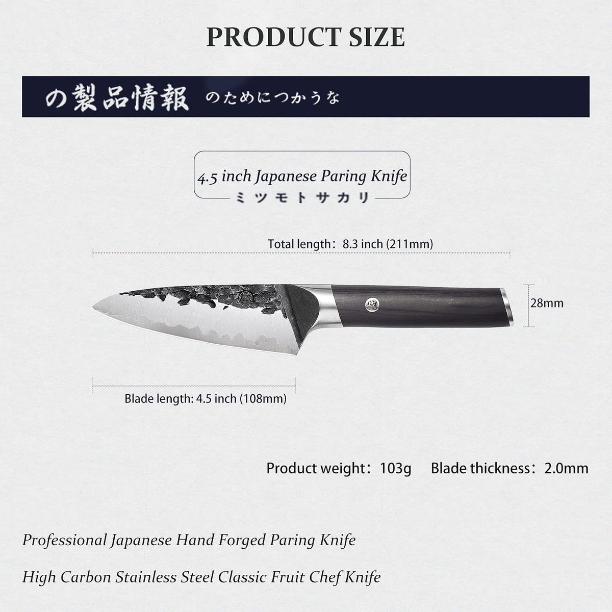 4.5-Inch Japanese Paring Knife, SKD-11 Steel