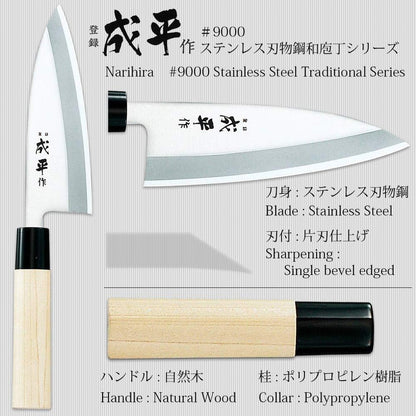 FUJI CUTLERY Narihira #9000 Deba Knife [Single-edged] 18cm (FC-73)