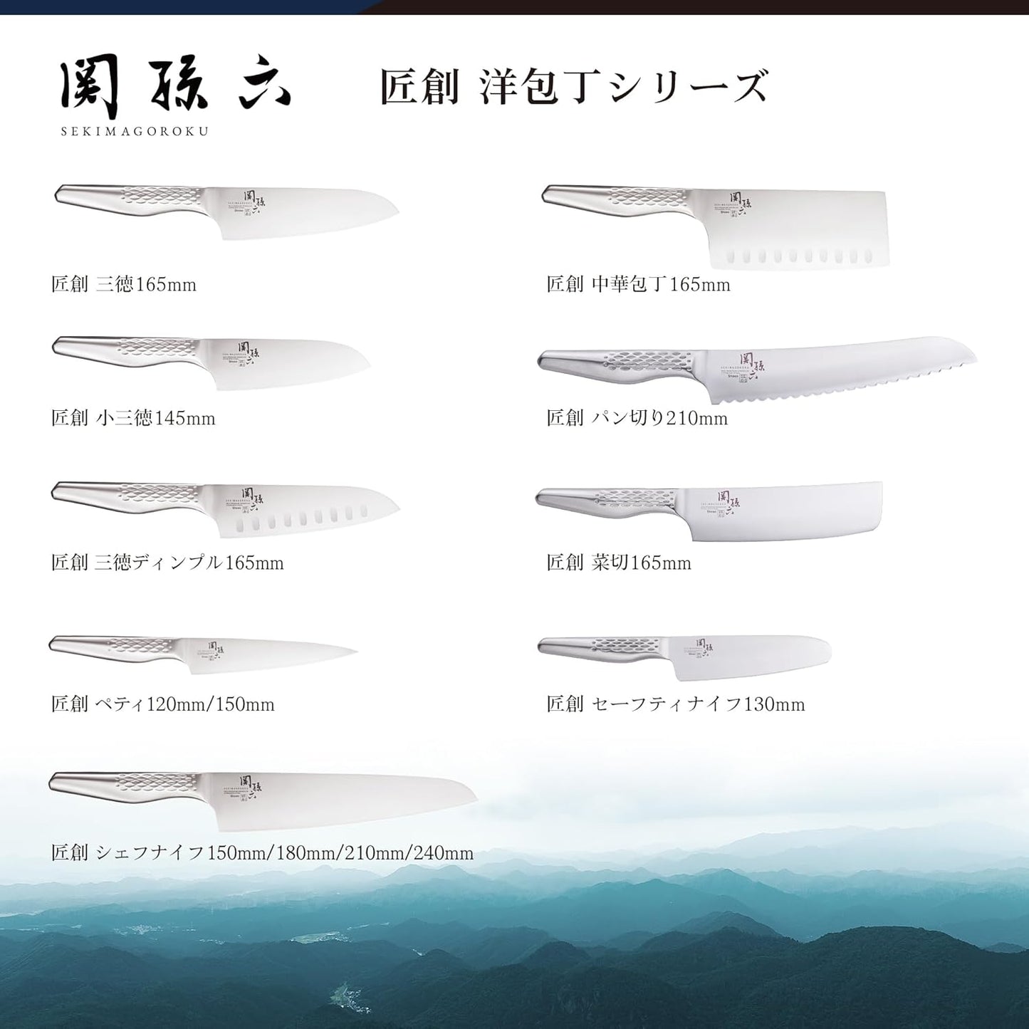 kaigroup Seki Soko Hakusho warrior Sannde kitchen knife dimple 165 mm AB-5157 E501762H