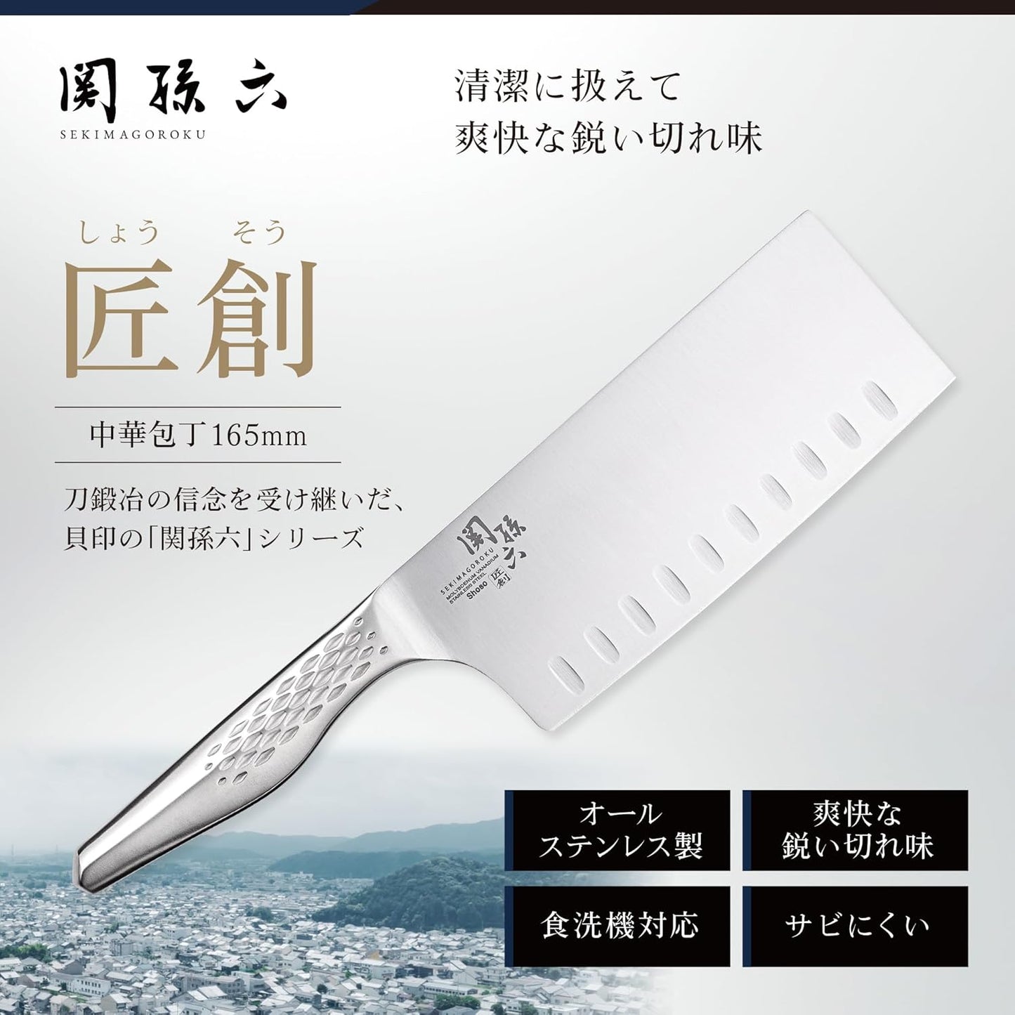 kaigroup Seki Soko Hakusho warrior Sannde kitchen knife dimple 165 mm AB-5157 E501762H