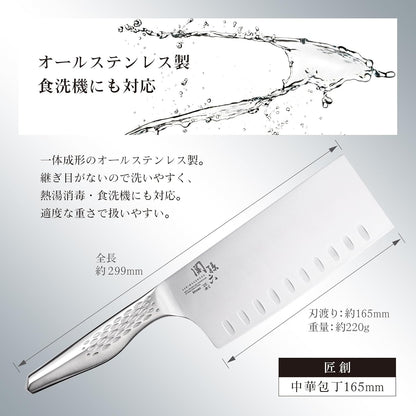 kaigroup Seki Soko Hakusho warrior Sannde kitchen knife dimple 165 mm AB-5157 E501762H