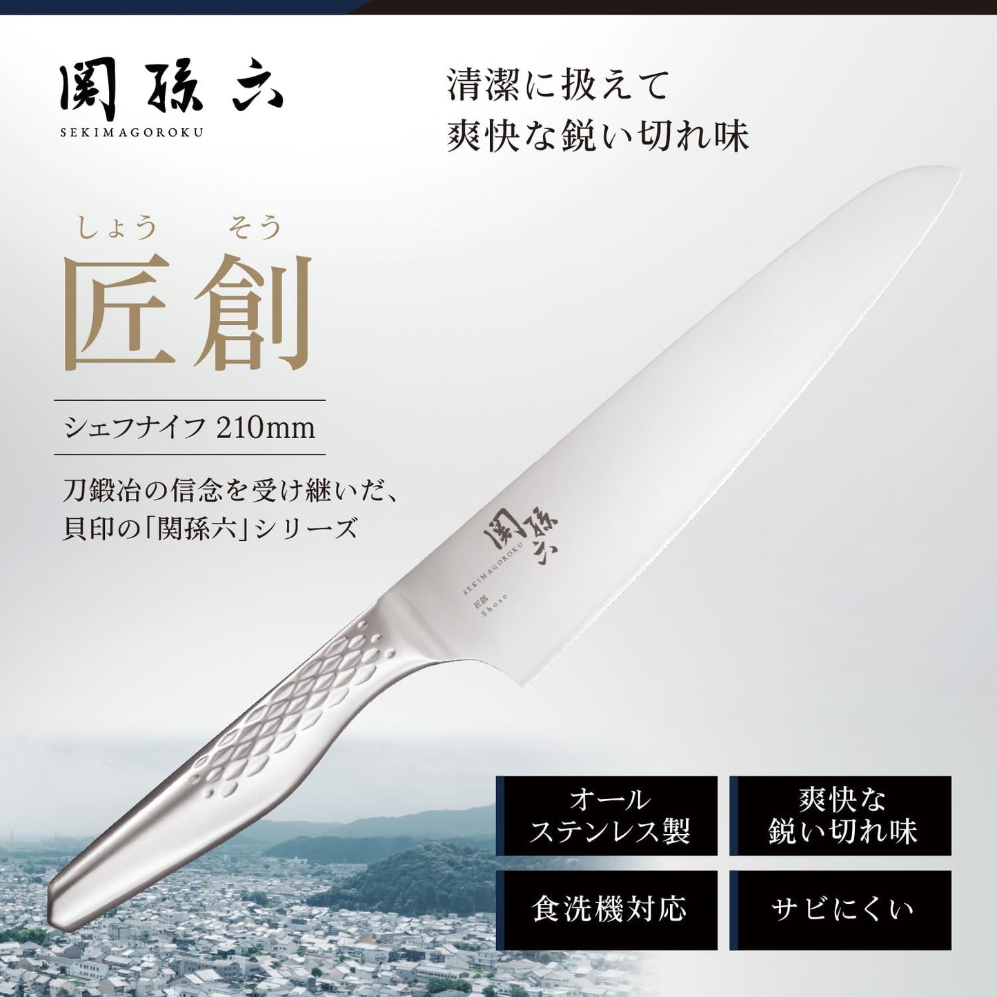 kaigroup Seki Soko Hakusho warrior Sannde kitchen knife dimple 165 mm AB-5157 E501762H