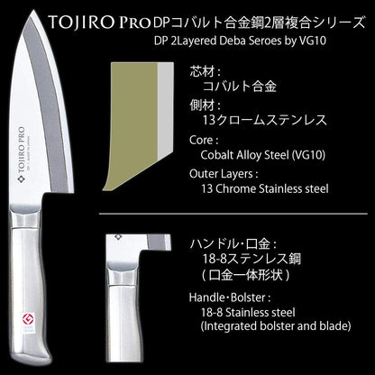 PRO DP 2-layer Composite Cobalt Alloy Steel Knife 150mm F-635