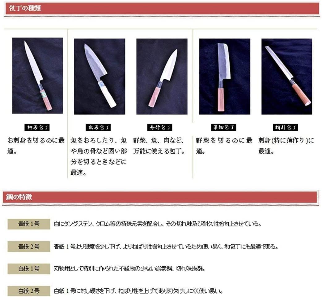 Tosa Hamono Distribution Center, Tosa Knife, Black Uchi, Funayuki Knife, White Steel, No. 1 5.9 inches (150 mm)