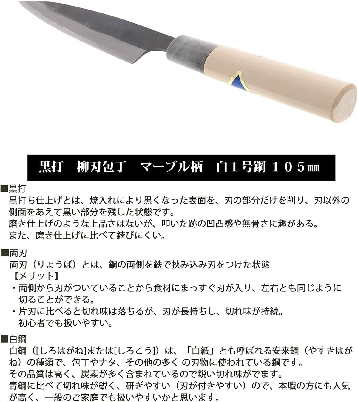 Tosa Hamono Distribution Center, Tosa Knife, Black Uchi, Funayuki Knife, White Steel, No. 1 5.9 inches (150 mm)