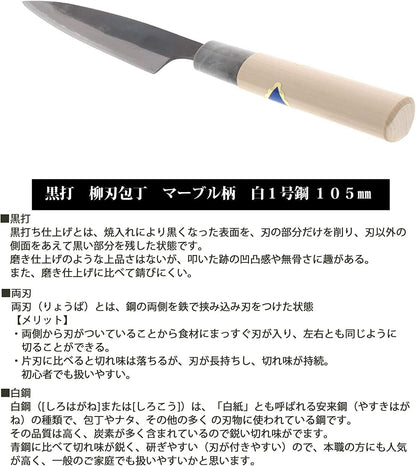 Tosa Hamono Distribution Center, Tosa Knife, Black Uchi, Funayuki Knife, White Steel, No. 1 5.9 inches (150 mm)