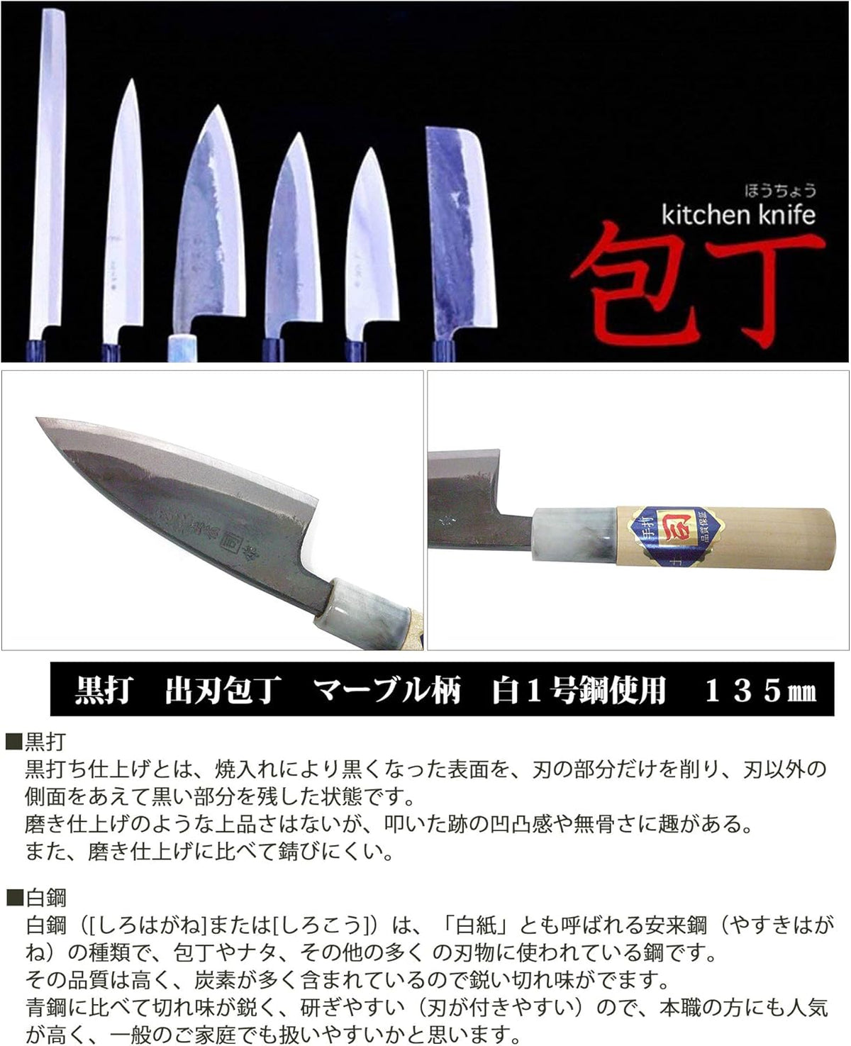 Tosa Hamono Distribution Center, Tosa Knife, Black Uchi, Funayuki Knife, White Steel, No. 1 5.9 inches (150 mm)