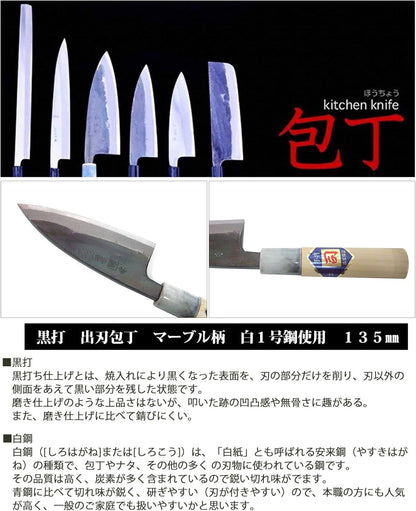 Tosa Hamono Distribution Center, Tosa Knife, Black Uchi, Funayuki Knife, White Steel, No. 1 5.9 inches (150 mm)