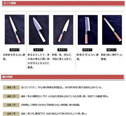 Tosa Hamono Distribution Center, Tosa Knife, Black Uchi, Funayuki Knife, White Steel, No. 1 5.9 inches (150 mm)
