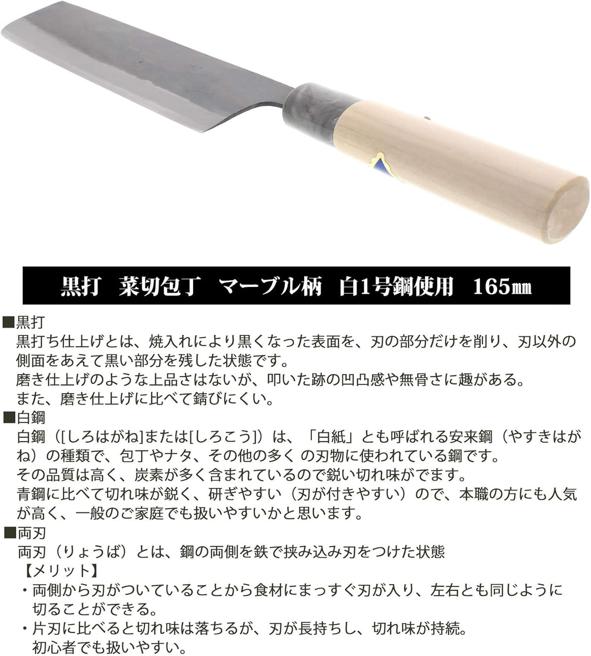 Tosa Hamono Distribution Center, Tosa Knife, Black Uchi, Funayuki Knife, White Steel, No. 1 5.9 inches (150 mm)