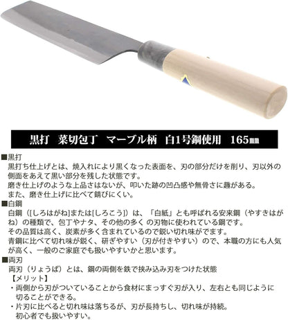 Tosa Hamono Distribution Center, Tosa Knife, Black Uchi, Funayuki Knife, White Steel, No. 1 5.9 inches (150 mm)