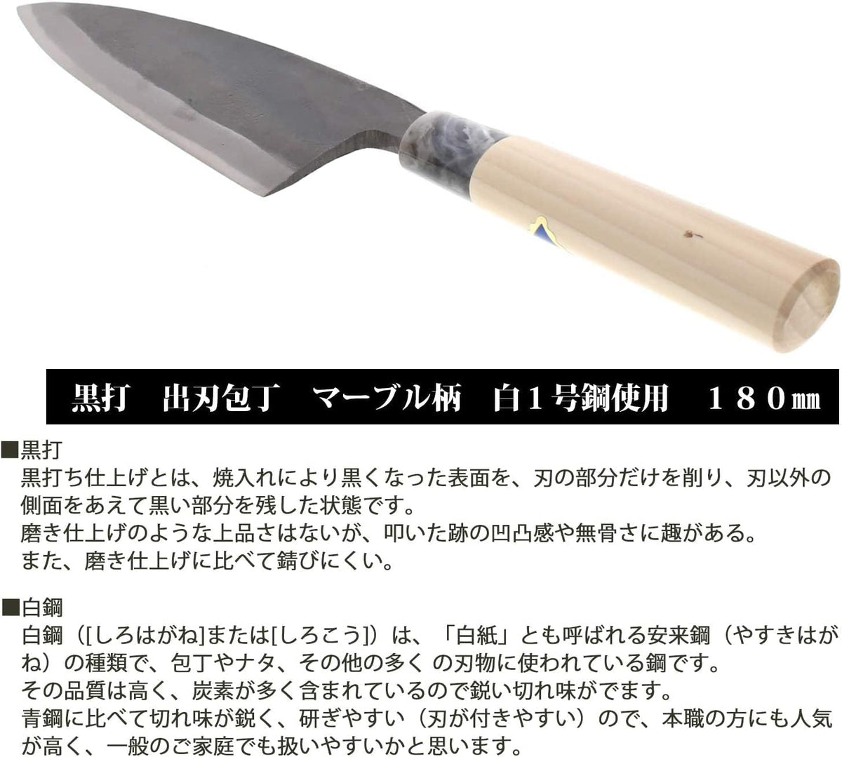 Tosa Hamono Distribution Center, Tosa Knife, Black Uchi, Funayuki Knife, White Steel, No. 1 5.9 inches (150 mm)