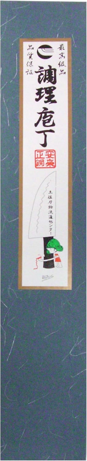 Tosa Hamono Distribution Center, Tosa Knife, Black Uchi, Funayuki Knife, White Steel, No. 1 5.9 inches (150 mm)