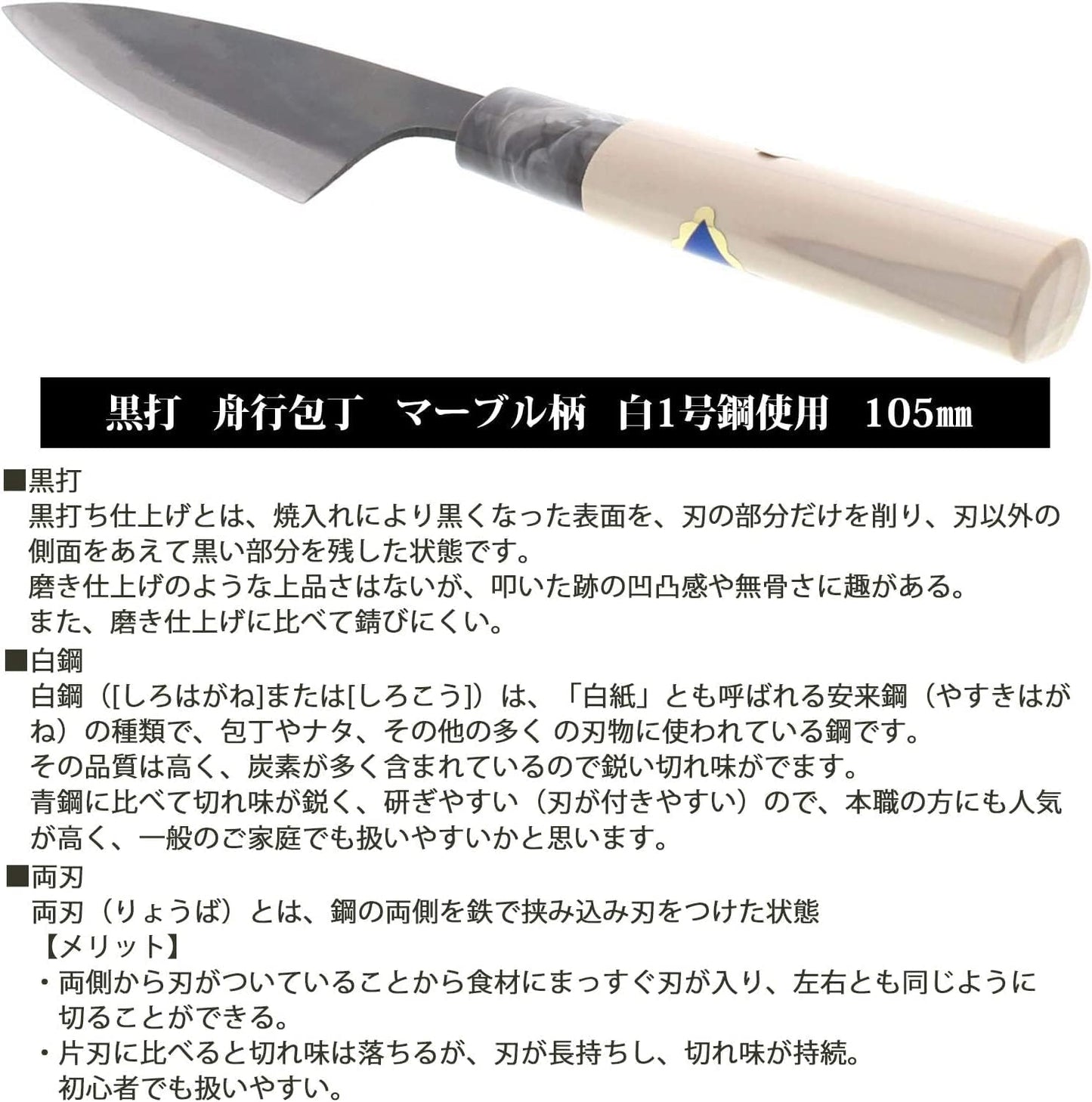 Tosa Hamono Distribution Center, Tosa Knife, Black Uchi, Funayuki Knife, White Steel, No. 1 5.9 inches (150 mm)