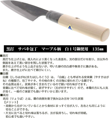 Tosa Hamono Distribution Center, Tosa Knife, Black Uchi, Funayuki Knife, White Steel, No. 1 5.9 inches (150 mm)