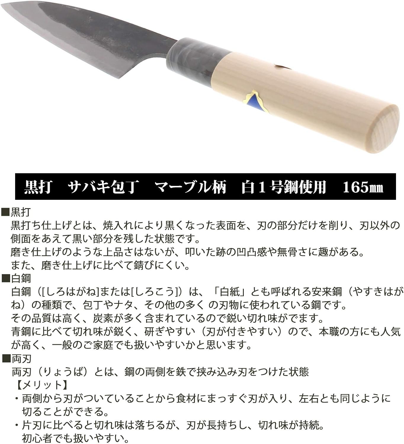 Tosa Hamono Distribution Center, Tosa Knife, Black Uchi, Funayuki Knife, White Steel, No. 1 5.9 inches (150 mm)