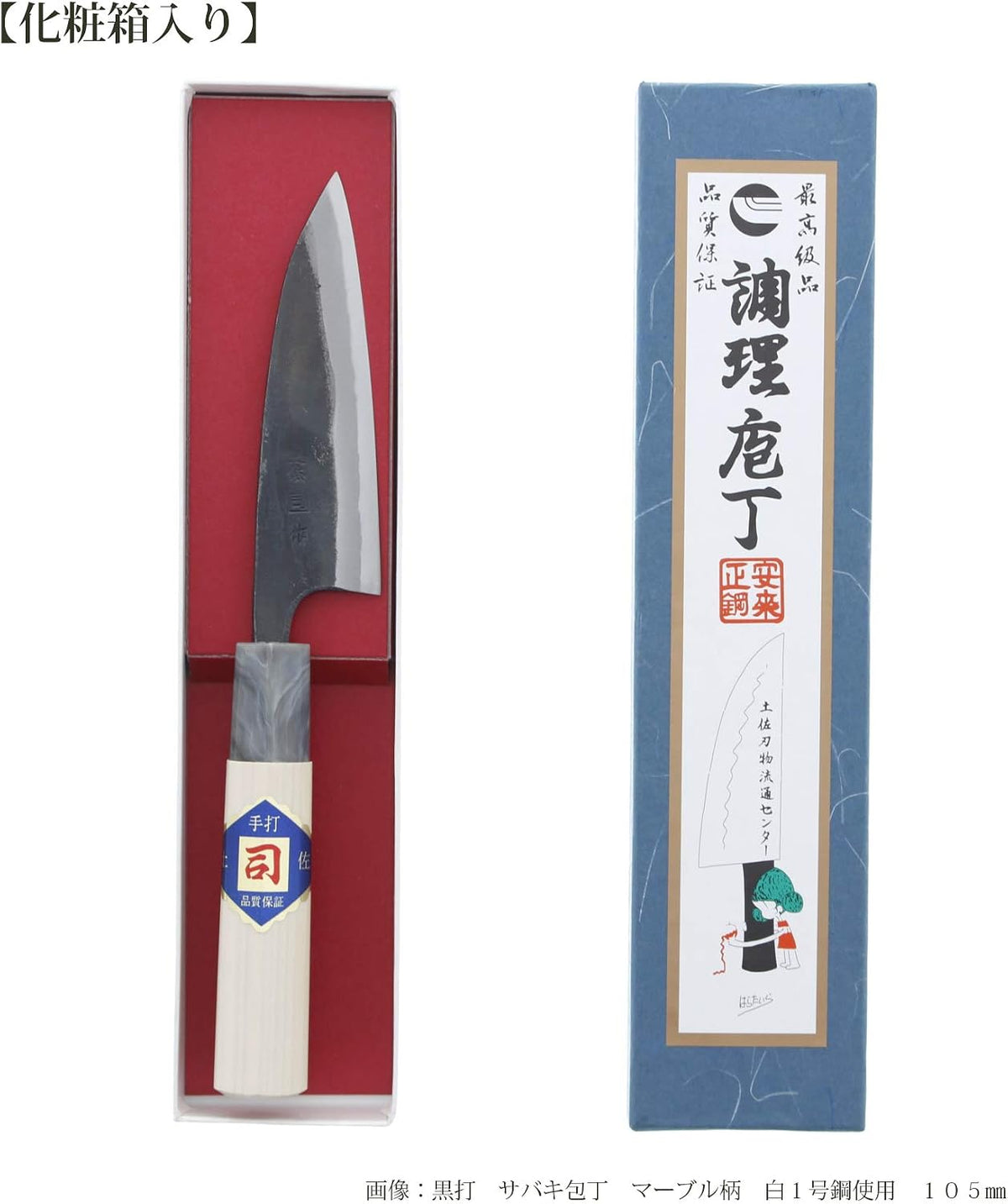 Tosa Hamono Distribution Center, Tosa Knife, Black Uchi, Funayuki Knife, White Steel, No. 1 5.9 inches (150 mm)