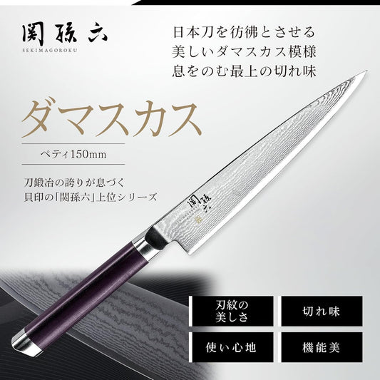 Corporation AE5203 Sekimagoroku Damascus Petty Knife, 5.9 inches (150 mm), Made in Japan