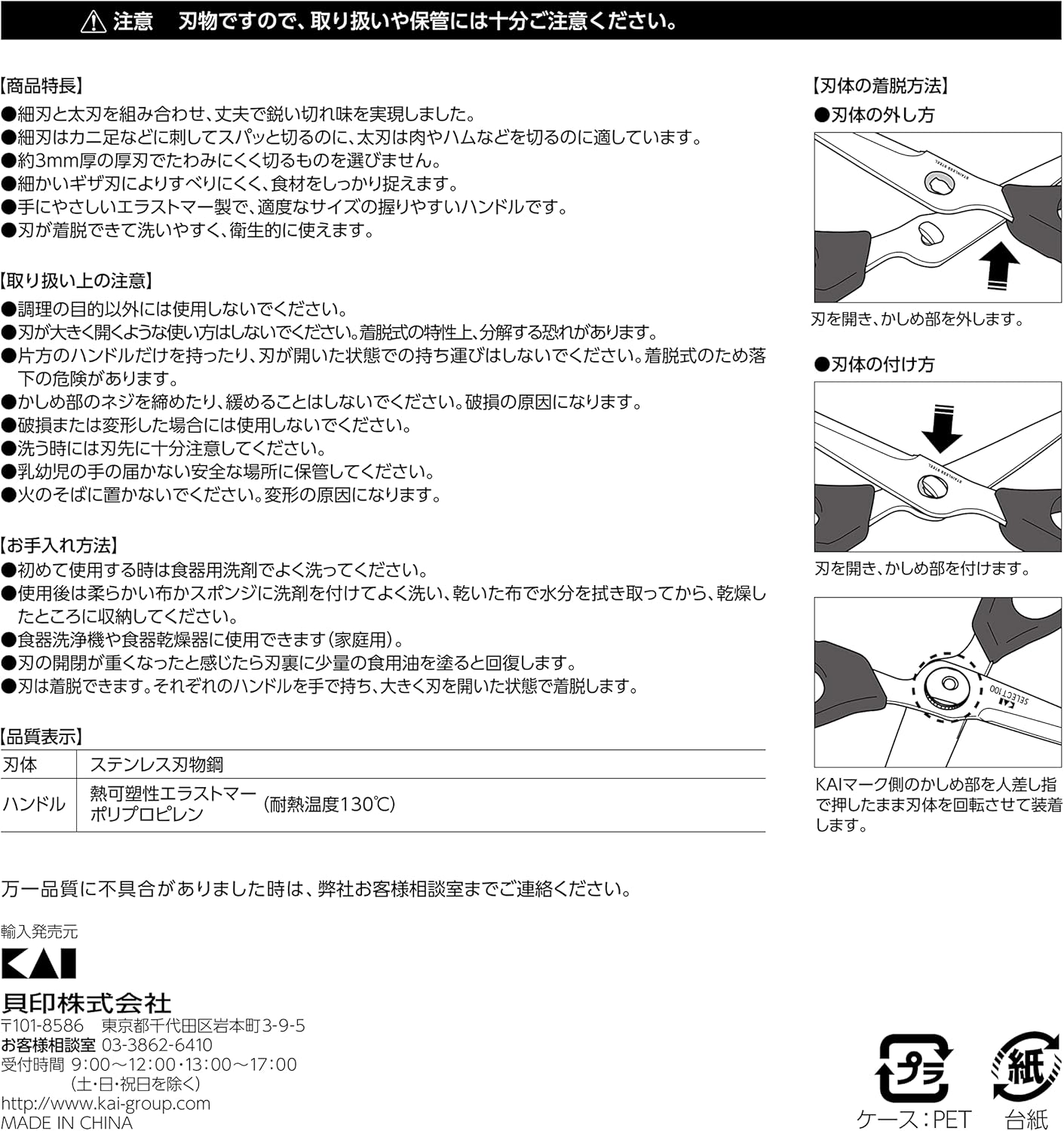 Kitchen Scissors (DH-3005)